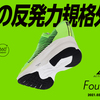 夜明けの「ドン・キホーテ巡回ラン」で、ACTIVEGEAR Foul Runゲット！…ならず。