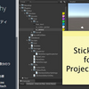 【Unity】Project ビューのアセットにメモを貼り付けられる「Project/Hierarchy Stickies」紹介（$10.80）