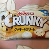 ロッテ:クランキー:クッキークリーム