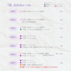 7月　スケジュール