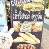 ルアンパバーンのローカルの間でも人気のラオス式バインミー”カオチ―パテ”の名店”LE KHAOJI”へ行ってみた！