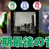 【音楽】cali≠gariの第7期最後の音源はマルチエンディングに見える