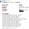 AWS Credits APIでクレジット残高をSlackに自動通知する仕組みを作った