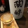 【ＰＢもの】陶酔、純米吟醸原酒の味の感想と評価【山頭火のところ】