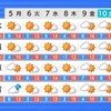 熊本市　平年並みでも寒い