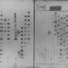 【工事中】統監府文書第８巻　２．韓日合邦関係書類 ③　(5) 日韓合邦問題ニ関スル件、警秘第 4106 号の 1 、若林賚蔵 警視総監　1909. 12. 4