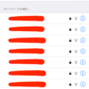 朝起きたら突然ルータが仕事放棄してた