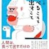 2020年11月の読書