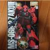 MG　1/100　MS-06R-2 ZAKUⅡ　ジョニーライデン少佐機　【１】