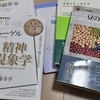 2025年春の読書振り返り(個人的備忘録)