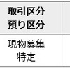 今年初のＩＰＯ当選【エブレン】