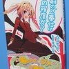 森田季節さんの新刊「お前のご奉仕はその程度か？」(GA文庫)発売！書店別の購入特典あり