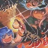 【同人誌A5/26p/フルカラー】こころちゃんのチャーハン伝説 / えせねこてーる