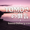 AmazonPrimeVideoで視聴した映画の記録  2025年4月度【TOMOさんの戯言】