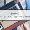 【超便利】使い勝手の良い『つまり』『要するに』の英語表現３選！