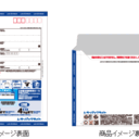 郵便配達のバイト(アソシエイト社員)でして