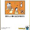 卒業する人へ・胃痛な働き者・第二相でPBT-2がハンチントン舞踏病の改善効果をしめした・神経病理を勉強しよう「東京都医学研・脳神経病理データベース」