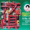 「知られざる文具アートの世界」高島屋京都店で開催2023年3月15日→27日