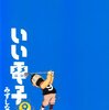 2009年9月12日のニュース＆小ネタヘッドライン