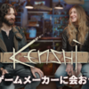 コミュニティ・アップデート：「Kenshi」のゲームメーカーに会おう