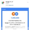 Googleにトップクラスのフォトグラファーに認定？された話