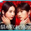 04月19日、柳ゆり菜(2025)