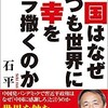 閑話小題　～歴代のパンデミックのランキング