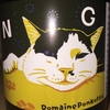 NG（Non Gas） Domaine Ponkotsu 2019