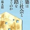 セクシュアリティと空間