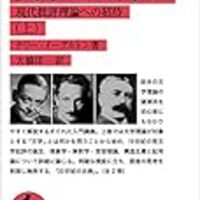 世界文学とは何か？』デイヴィッド・ダムロッシュ/六名共訳