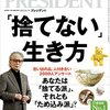 【書評】年齢なんて関係ない。ファッションはその人の人生そのもの『PRESIDENT』