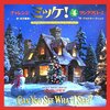 【子育て】０～４歳向けのクリスマス絵本③（英語）