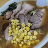 ラーメンの五右ェ門　チャーシューメン