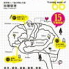 「脳の強化書２」