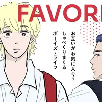 マンガ好きがわくわくするアンテナ