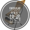 enebular + Sonos + 導電糸で 快適テレワーク環境を作ってみた