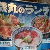 海鮮丼が手頃な値段で食べられる「磯丸水産 秋葉原店」