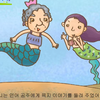 ②．童話『人魚姫』で韓国語のお勉強！