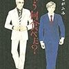 『きのう何食べた？（１２）』（よしながふみ／講談社モーニングコミックス）感想【ネタバレあり】