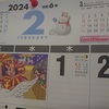二月一日・・・震災から一ヶ月。