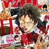  【感想】『七つの大罪』第192話　友を救う その剣 その魂