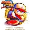 【パワプロ2024-2025】でやりたいこと