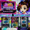 知れば知るほどアツく打てる！？　アオハル ♪ 操A-LIVE