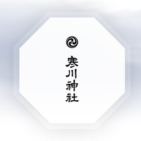 神奈川県最大のパワースポット 寒川神社 で厄除け体験 神嶽山神苑情報も ぽんこくらぶ 神奈川県最大のパワースポット 寒川神社 で厄除け体験 神嶽山神苑情報も ぽんこくらぶ