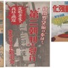 戦争が始まるとき、民衆もその戦争を支持している～８０年前の敗戦の教訓と現代のわたしたち