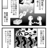 赤字の会社が廃業するまでの２００日「２１日目－②」