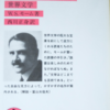 読書雑記帳　（５）誰もが楽しく有益に読むことができる書物とは・・／読書案内・世界の十大小説・月と六ペンス・人間の絆／W．サマセット・モーム