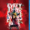 映画 Everything Everywhere All at Once を見た。『エブリシング・エブリホウェアー・オール・アット・ワンス』