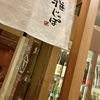 室伏くんと名古屋