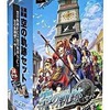 今PSPの英雄伝説 空の軌跡セットにいい感じでとんでもないことが起こっている？